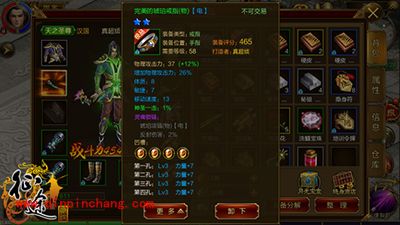 征途手游装备星级如何转移?装备星级转移攻略