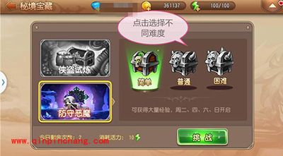 弹弹岛2新手攻略之秘境宝藏玩法解析