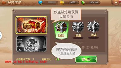 弹弹岛2新手攻略之秘境宝藏玩法解析