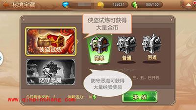 弹弹岛2新手攻略之秘境宝藏玩法解析