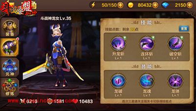 全民斗战神龙女怎么样？龙女英雄解读