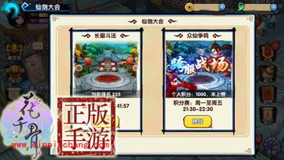 花千骨手游修行值怎么合理使用？