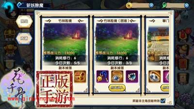 花千骨手游修行值怎么合理使用？