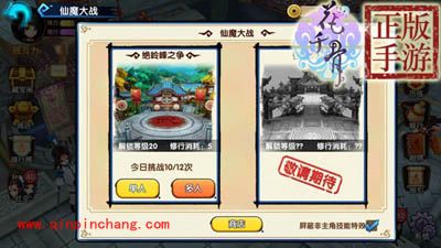 花千骨手游修行值怎么合理使用？