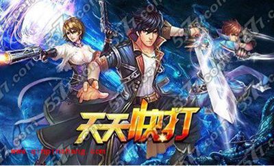 天天快打钻石获取详解