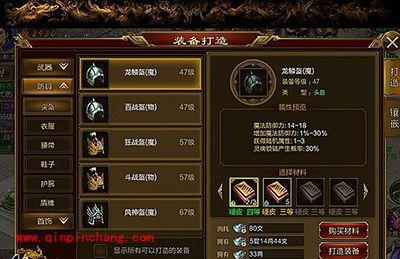 征途手游50级刀职业装备如何选择？土豪装备选取攻略