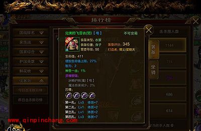 征途手游50级刀职业装备如何选择？土豪装备选取攻略