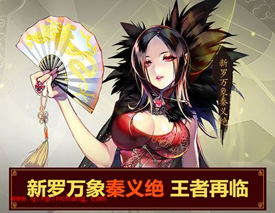 战斗吧剑灵新罗万象秦义绝专属武器来袭 神.风流剑解读