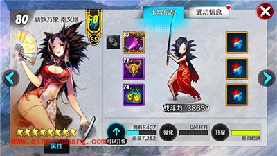 战斗吧剑灵新罗万象秦义绝专属武器来袭 神.风流剑解读