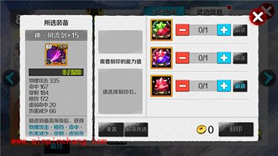 战斗吧剑灵新罗万象秦义绝专属武器来袭 神.风流剑解读