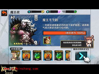 战斗吧剑灵魔王战怎么打？魔王战阵容推荐