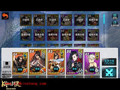 战斗吧剑灵魔王战怎么打？魔王战阵容推荐