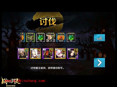 战斗吧剑灵魔王战怎么打？魔王战阵容推荐