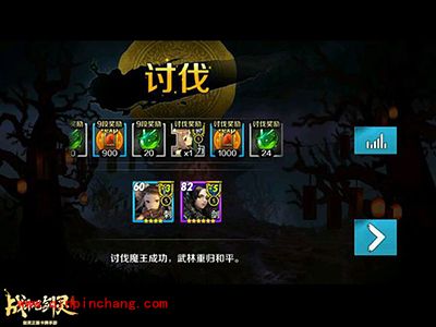 战斗吧剑灵魔王战怎么打？魔王战阵容推荐