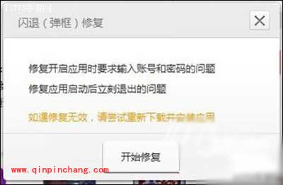 会说话的金杰闪退黑屏解决方法分享