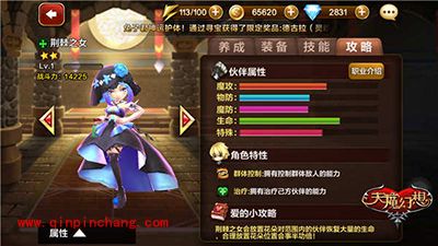 天魔幻想荆棘少女解读 荆棘少女全解析