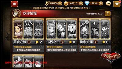 天魔幻想荆棘少女解读 荆棘少女全解析