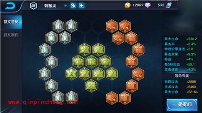 王者荣耀兰陵王符文怎么搭配？