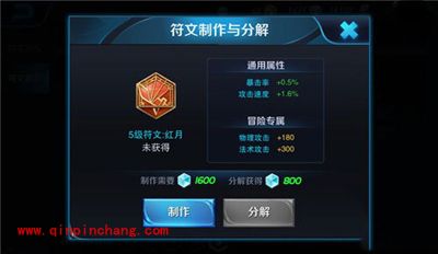 王者荣耀兰陵王符文怎么搭配？