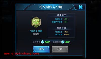 王者荣耀兰陵王符文怎么搭配？