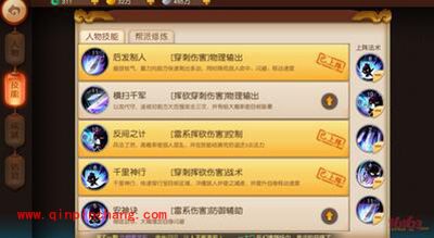 梦幻西游无双吧英雄大会大唐怎么玩?大唐技能释放顺序解读