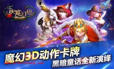天魔幻想前期伙伴如何搭配？伙伴搭配攻略