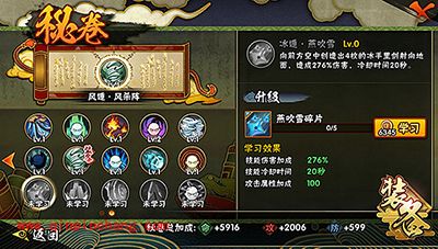 火影忍者手游战场必备道具：秘卷