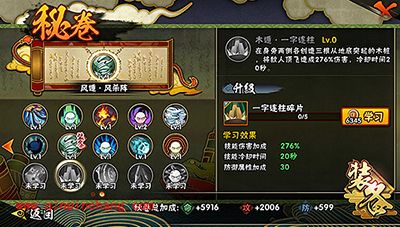 火影忍者手游战场必备道具：秘卷