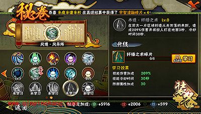 火影忍者手游战场必备道具：秘卷