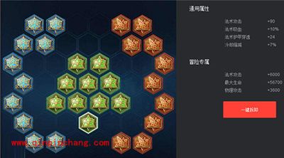 王者荣耀高渐离铭文怎么搭配?高渐离铭文搭配攻略