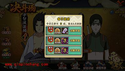 火影忍者中玩家不知道的小常识