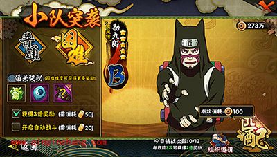 火影忍者中玩家不知道的小常识