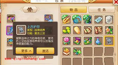 梦幻西游手游上古神符全解析