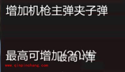 cf机枪弹夹的天赋怎么样？