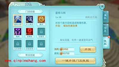 仙剑奇传3D回合手游铜钱有什么用?铜钱用法解析