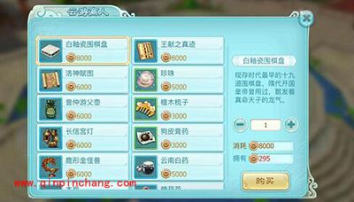 仙剑奇传3D回合手游铜钱有什么用?铜钱用法解析