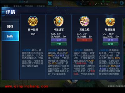 王者荣耀智慧之神雅典娜来袭 雅典娜英雄解读