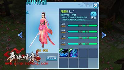 逍遥选择什么同伴？剑侠情缘手游逍遥同伴选择攻略