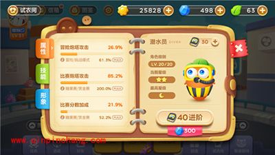 保卫萝卜3如何快速升级？快速升级攻略