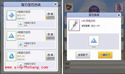 天天打波利装备如何强化？宝石系统解析