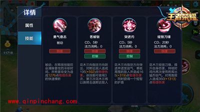 王者荣耀花木兰怎么玩?花木兰玩法攻略