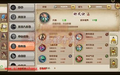 九阴真经手游神风诀如何获得？神风诀全方位解析