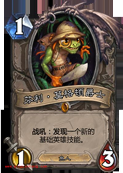 炉石传说萨满为什么强？令萨满崛起的的十张卡牌