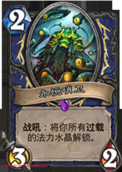 炉石传说萨满为什么强?令萨满崛起的的十张卡牌