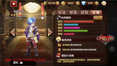 天魔幻想双枪小帅怎么玩？双枪小帅玩法攻略