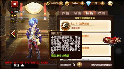 天魔幻想双枪小帅怎么玩？双枪小帅玩法攻略