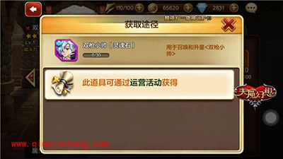 天魔幻想双枪小帅怎么玩？双枪小帅玩法攻略