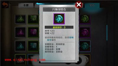 战斗吧剑灵宝石全攻略 格挡克星绿柱石