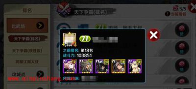 战斗吧剑灵白虎堂风帝一剑郑忠胜阵容解析