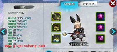 战斗吧剑灵白虎堂风帝一剑郑忠胜阵容解析